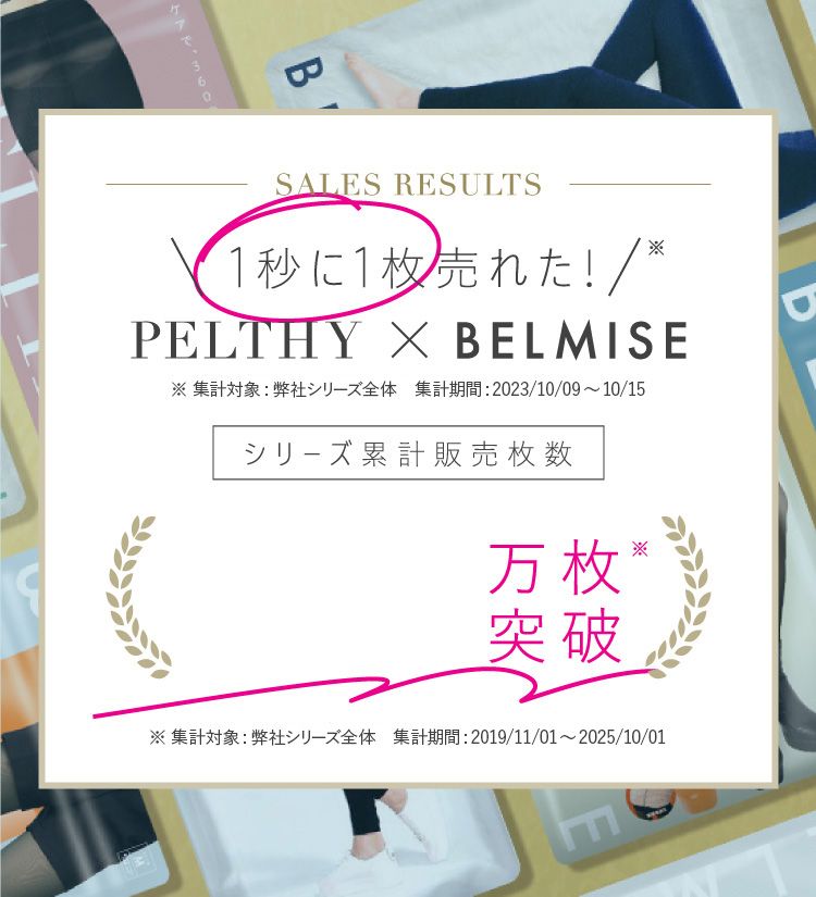 公式】PELTHY｜ペルシー リセットシェイプタイツ